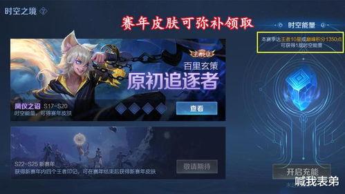 六周年皮肤最新爆料,全新设计，荣耀归来！